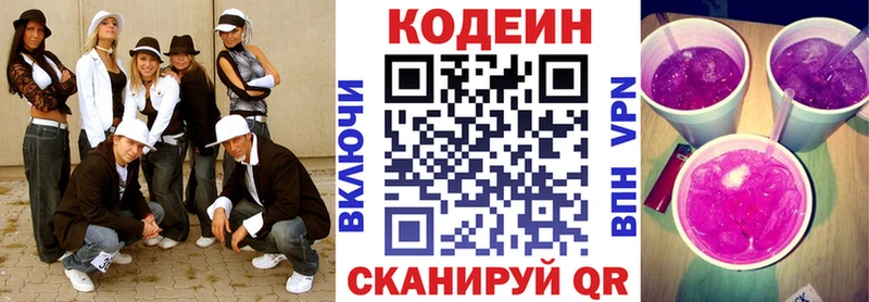 Codein Purple Drank  где продают наркотики  Дыгулыбгей 