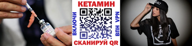 Кетамин VHQ  Дыгулыбгей 