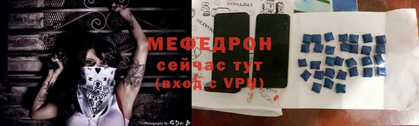 меф Армянск