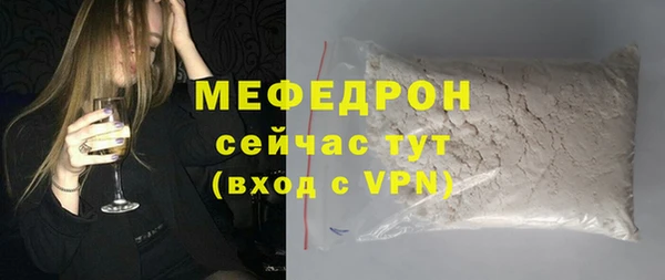 меф Армянск