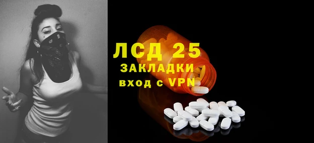 марки lsd Арсеньев