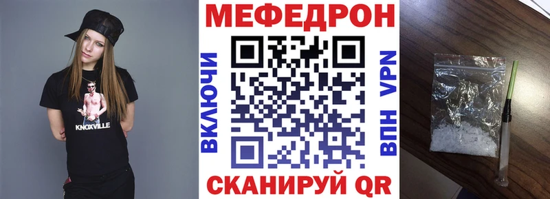 МЯУ-МЯУ кристаллы  Дыгулыбгей 